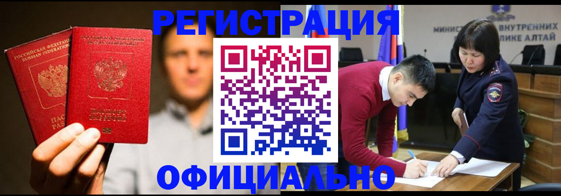 временная прописка в Мирном