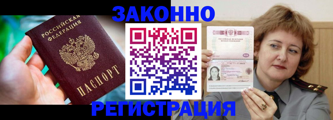 временная регистрация госуслуги в Мирном