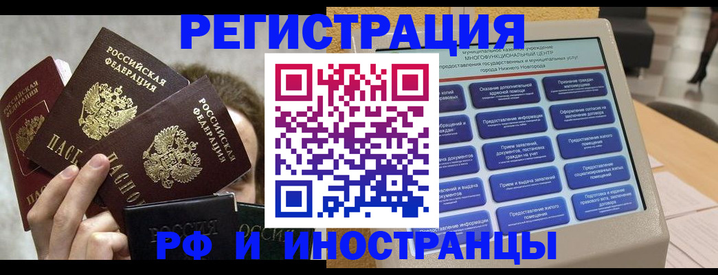 прописка в Мирном