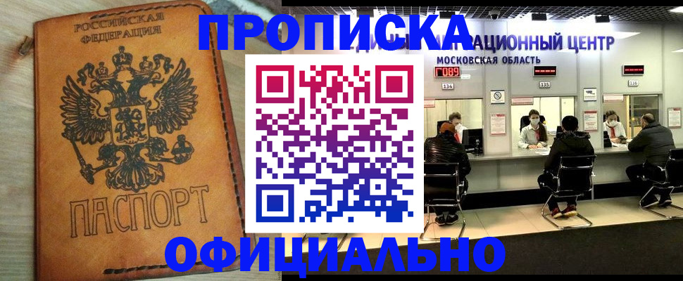 найти адрес прописки в Мирном