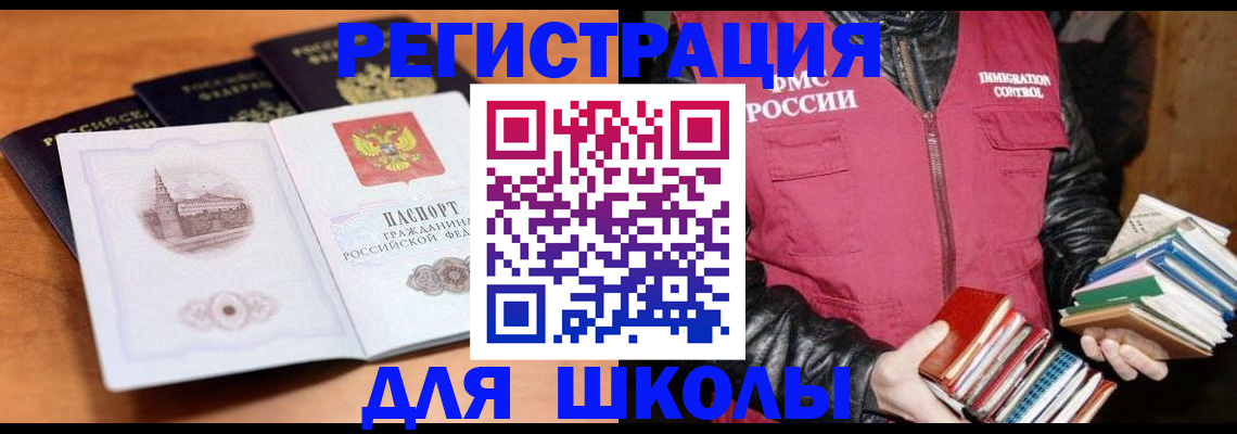 временная регистрация купить в Мирном